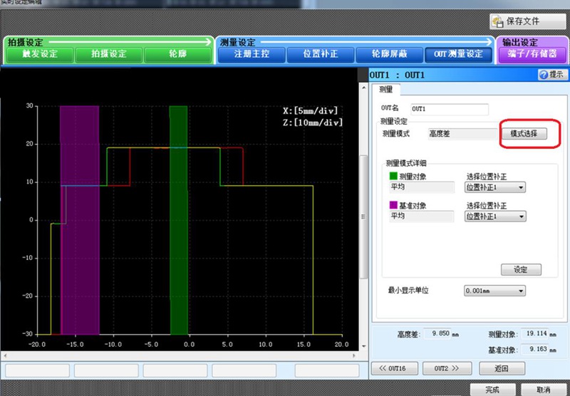 LS系列3D輪廓傳感器檢測(cè)軟件