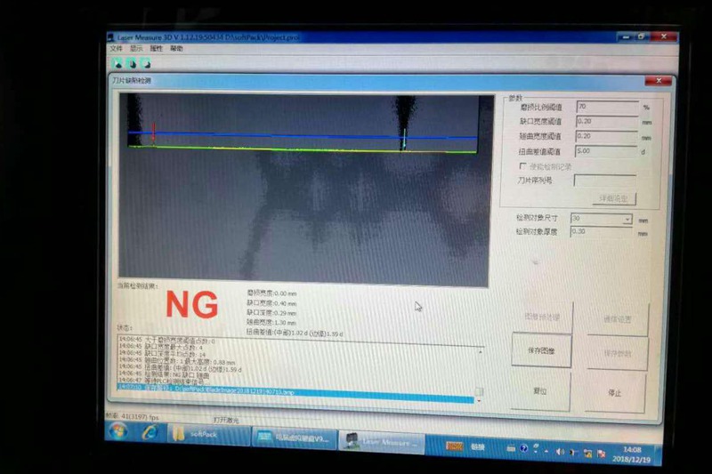刀片缺陷檢測 刀片缺陷檢測